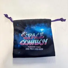 岩田剛典 SPACE COWBOY 巾着 ポーチ　会場ガチャ
