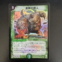 金剛の超人 ブレーブジャイアント　初期