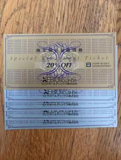 ゼビオ ホールディングス　株主優待 20%割引券 1枚と10%割引券4枚のセット