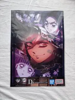 鬼滅の刃 一番くじ 〜姉の仇〜 ポスター 童磨×胡蝶しのぶ