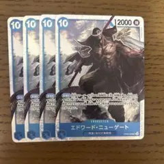 エドワード・ニューゲート SR OP08-043 4枚