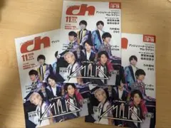 ch FILES 2019年11月号 関東版 M!LK 3冊セット