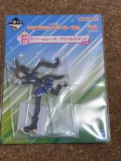 一番くじ　ウマ娘プリティーダービー13弾　F賞アクリルスタンド　アドマイヤベガ