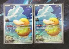 コダック AR [M2a 199/193](ハイクラスパック)