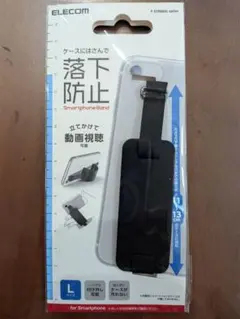 ELECOM スマートフォン落下防止バンド Lサイズ ブラックのサムネイル