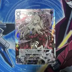 ヴァイス 転スラ 厄災をも儘滅せし黒炎 ベニマル - メルカリ