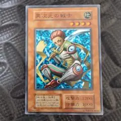 2025年最新】遊戯王 異次元の戦士 スーパーの人気アイテム - メルカリ