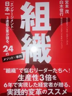 組織X