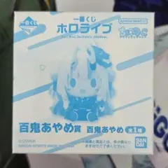[箱有無相談可]【ホロライブ】一番くじ ちょこのっこ2026 百鬼あやめ