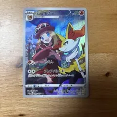 テールナー CHR S11a 069/068