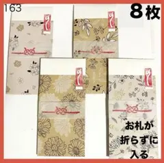 フラワー クラフト 長封筒 お札 ポチ袋 ご祝儀 お盆玉 紙袋 ミニ 封筒 袋