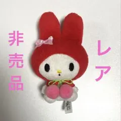 マイメロディ ぬいぐるみ 非売品