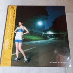 2025年最新】流線形 レコードの人気アイテム - メルカリ