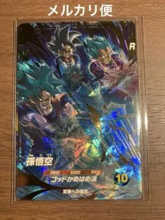 2025年最新】ドラゴンボールスーパーダイバーズ 孫悟空 パラレルの人気