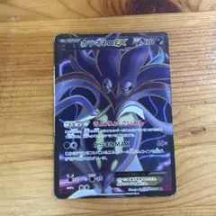 カラマネロEX SR XY4 ファントムゲート 091/088のサムネイル