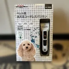 DoggyMan ペット用 洗えるコードレスバリカン 犬猫用 IPX3 防水のサムネイル