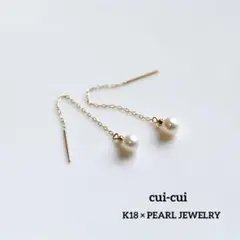 cui-cui K18淡水パールロングピアス 18金イエローゴールドのサムネイル