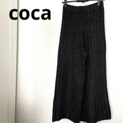 coca コカ　ニットパンツ　チャコール