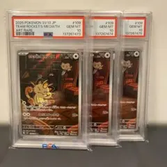 【PSA10】連番　ロケット団のニャース　ar