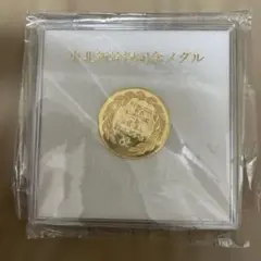 東北新幹線記念メダル　大宮ー盛岡