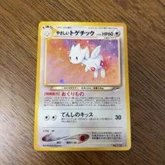 2026年最新】やさしいトゲチックの人気アイテム - メルカリ