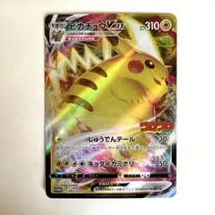 vmax ポケモンカードゲーム