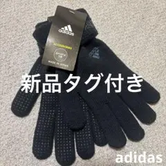 新品タグ付き adidas 滑り止め付き 毛糸 手袋 日本製
