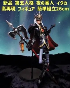 新品 第五人格 夜の番人 イタカ 26cm 塗装済 フィギュア 高品質 簡単組立 新品 第五人格 Identity V 夜の番人 イタカ 塗装済 フィギュア 26