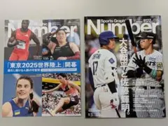 2025 9月25日 ナンバー 大谷翔平1127 東京2025世界陸上