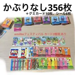 356枚 セミコンプ amiiboカード アミーボ amiibo どうぶつの森