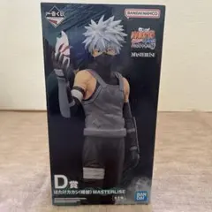 NARUTO カカシ フィギュア