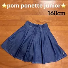 ポンポネットジュニア　インパンツ付きスカート　フレアライン　デニム風