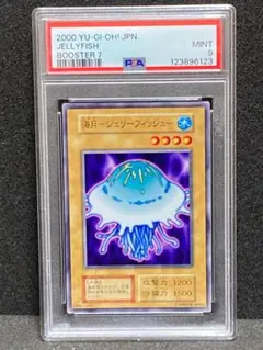 2026年最新】ジェリーフィッシュ 遊戯王の人気アイテム - メルカリ