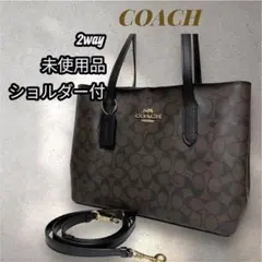 【未使用】COACH ダークブラウン シグネチャー 2way トートバッグ A4