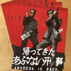 2026年最新】帰ってきたあぶない刑事の人気アイテム - メルカリ