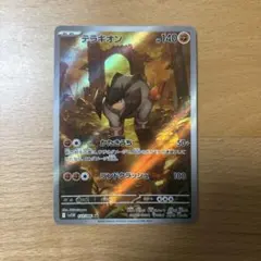 テラキオン AR スカーレット&バイオレット 拡張パック ホワイトフレアのサムネイル