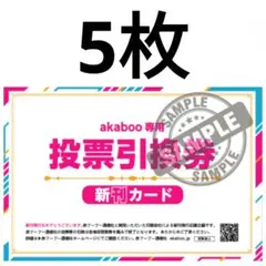 2026年最新】赤ブー 新刊カードの人気アイテム - メルカリ