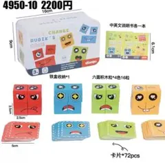 ルービックキューブ 知育玩具