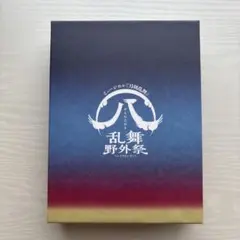2026年最新】乱舞野外祭 初回限定盤の人気アイテム - メルカリ