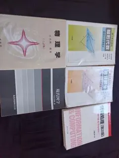 2026年最新】工学部教科書の人気アイテム - メルカリ