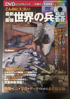 2026年最新】世界の最新兵器の人気アイテム - メルカリ