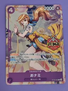 ワンピースカードゲーム 公認ジャッジプロモーションパック vol.1 お