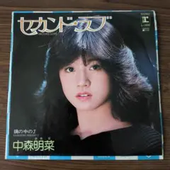 中森明菜 セカンド・ラブ レコード - メルカリ