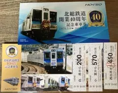 2026年最新】北総鉄道の人気アイテム - メルカリ