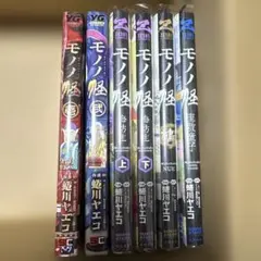 モノノ怪 漫画 コミック 全巻 9巻set - メルカリ