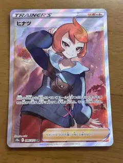 ヒナツSR PSA10 連番セット ヒナツ SR PSA10」の激安通販 | magi