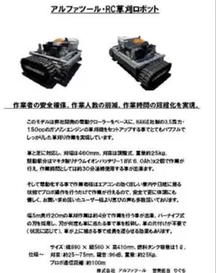 中古 良品】 クボタ ラジコン草刈り機 草刈り ARC-500 農業機械 - メルカリ