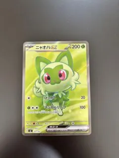 2026年最新】ニャオハex SRの人気アイテム - メルカリ