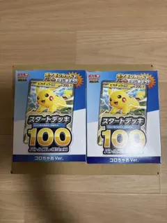 MEGA スタートデッキ100 バトルコレクション コロちゃおVer. 2個