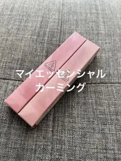 バラ売り可)3CE リップグロス 2本セット(マイエッセンシャル、カーミング